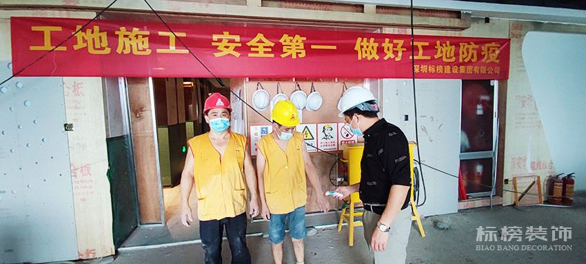 工地日常體溫檢測