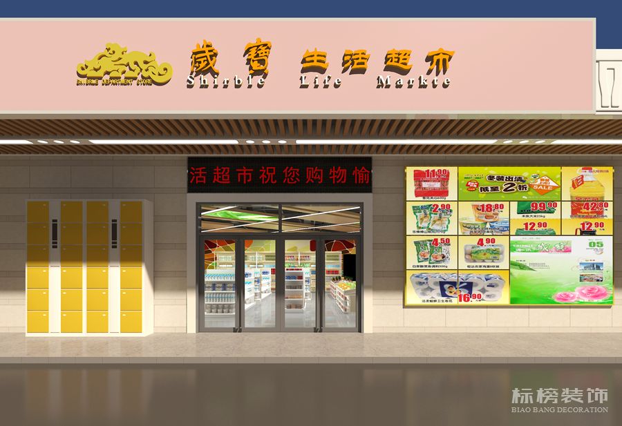 裝修設(shè)計(jì)對店鋪的影響（三）