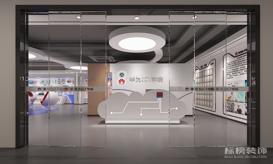 廣東創(chuàng)新科技職業(yè)學院--華為ICT學院設計效果圖